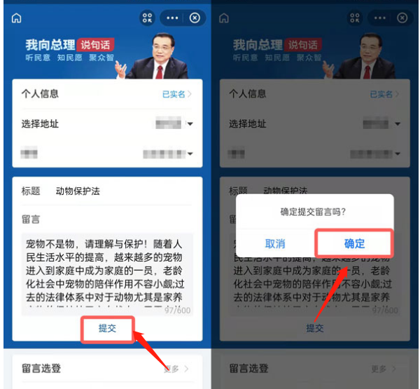 支付宝动物保护法如何投票。