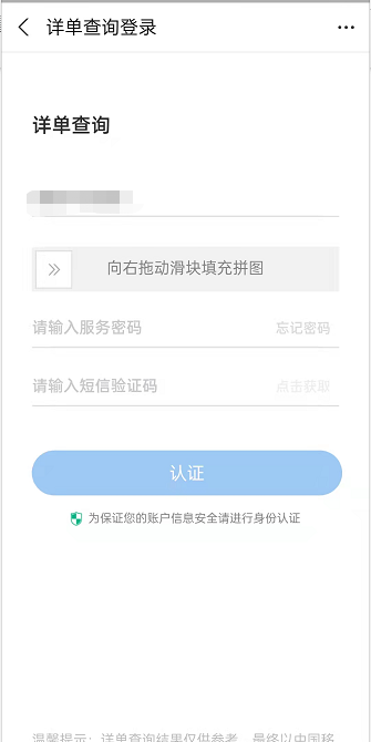 支付宝通话记录怎么恢复。