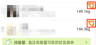支付宝蚂蚁森林黄色十字图标是什么。