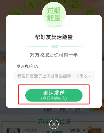 支付宝蚂蚁森林黄色十字图标是什么。