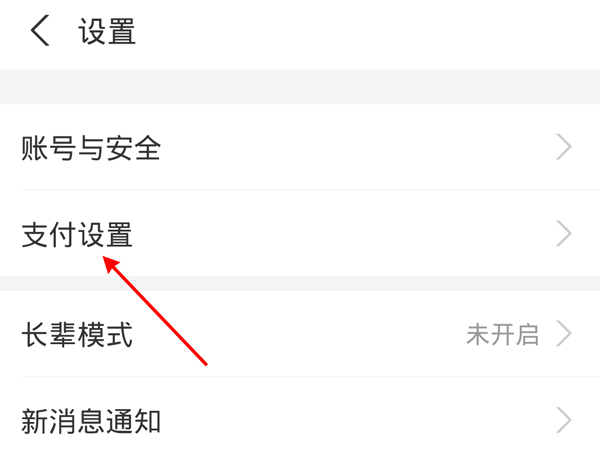 支付宝如何设置指纹密码支付。