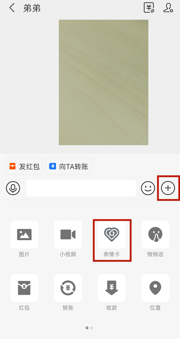 支付宝怎么开共同账户。