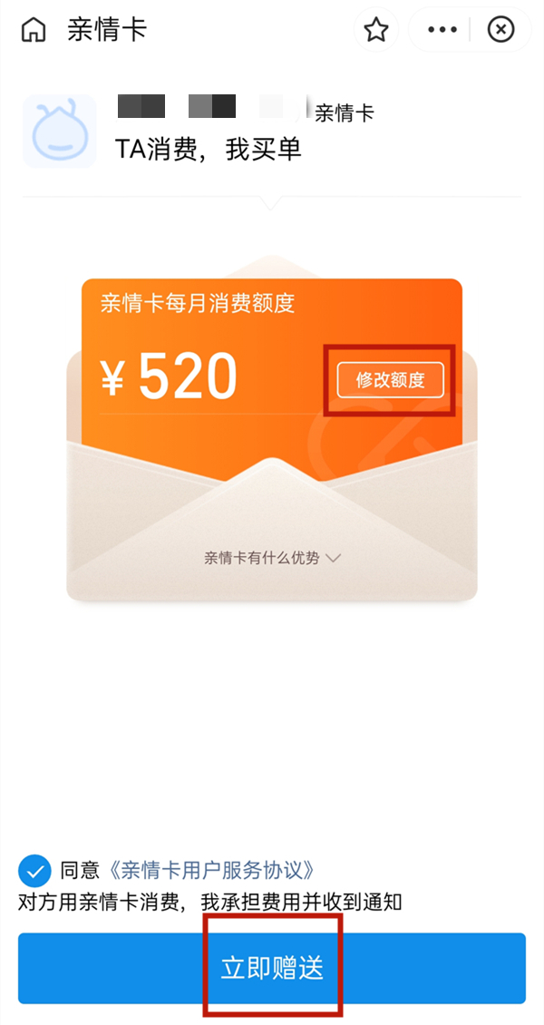 支付宝怎么开共同账户。