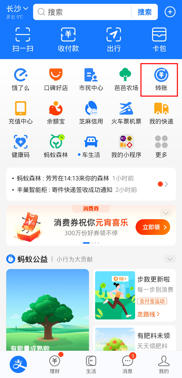 支付宝最近转账人员在什么地方删除。