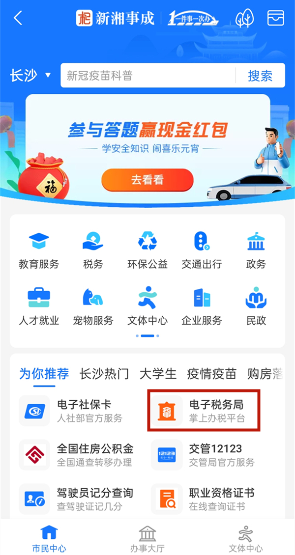 支付宝在什么地方查询电子税务局发票信息。