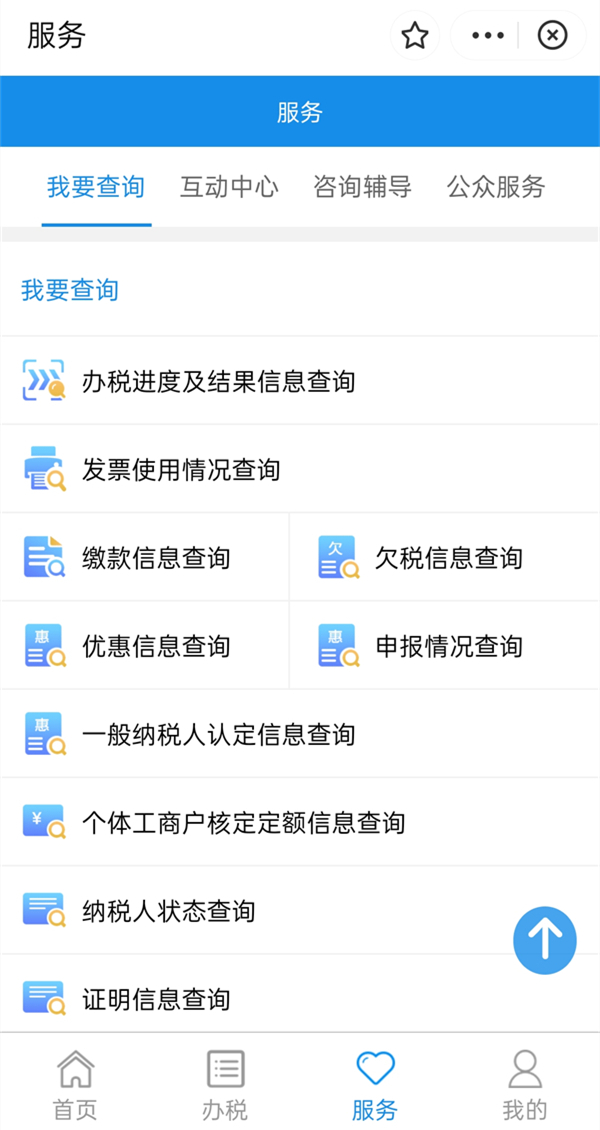 支付宝在什么地方查询电子税务局发票信息。