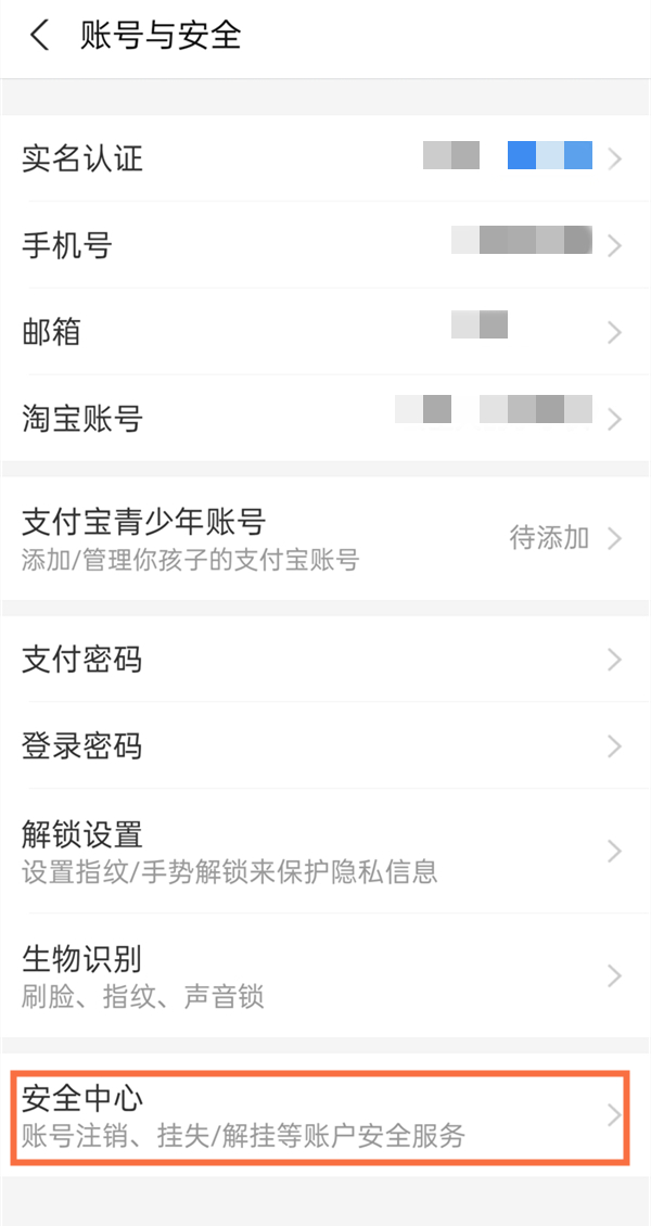 支付宝限制付款七天怎么解除。