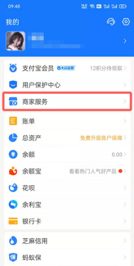 支付宝花呗收款码在什么地方开通。