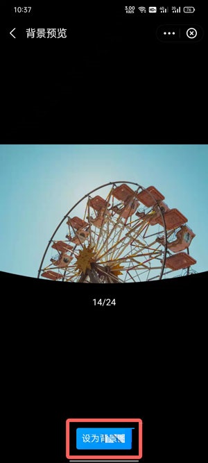 支付宝小荷包怎么更换默认背景。