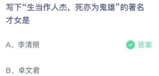 支付宝小鸡庄园3月7日正确答案。