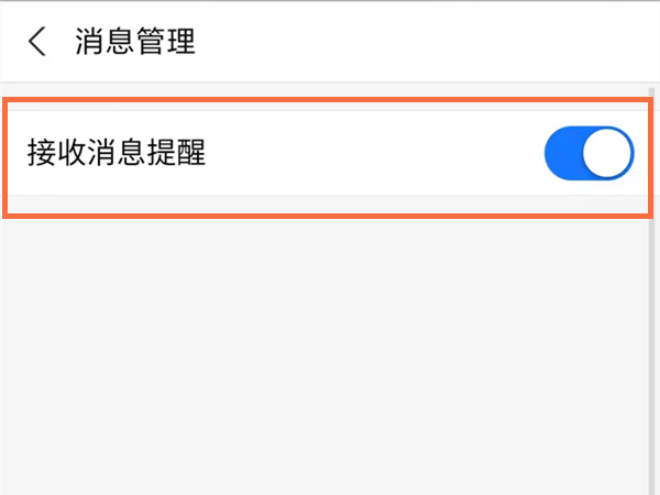 支付宝花呗周报在什么地方取消提醒。