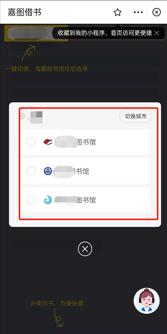 支付宝嘉图借书如何进行申请借书。