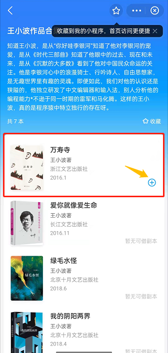 支付宝嘉图借书如何进行申请借书。
