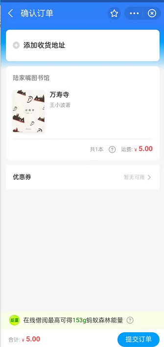 支付宝嘉图借书如何进行申请借书。