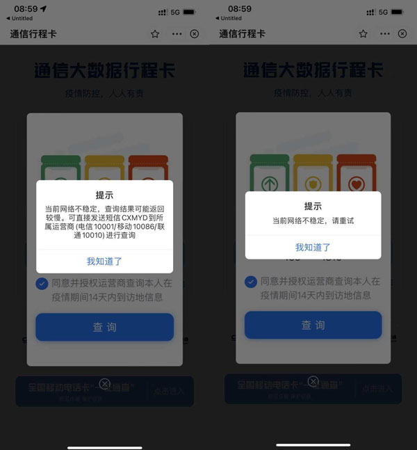 支付宝行程码打不开如何处理。
