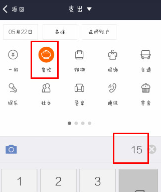 支付宝记账本：你理财生活的好帮手