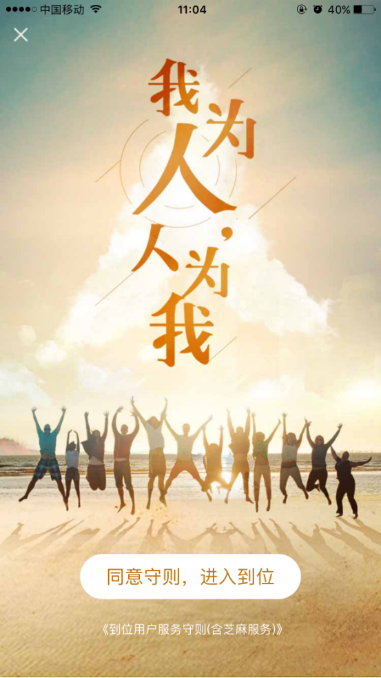 支付宝到位功能：满足你的奇葩需求