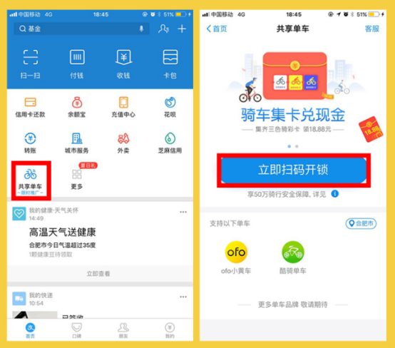 支付宝的多个实用功能，你都会吗