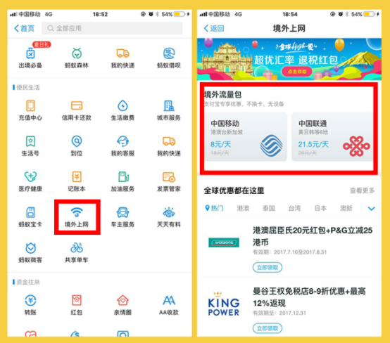 支付宝的多个实用功能，你都会吗