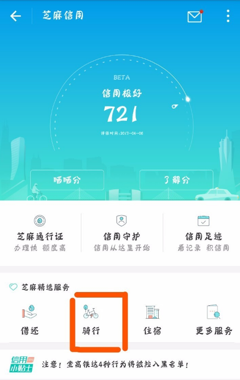 支付宝免押金租车在哪些城市开通