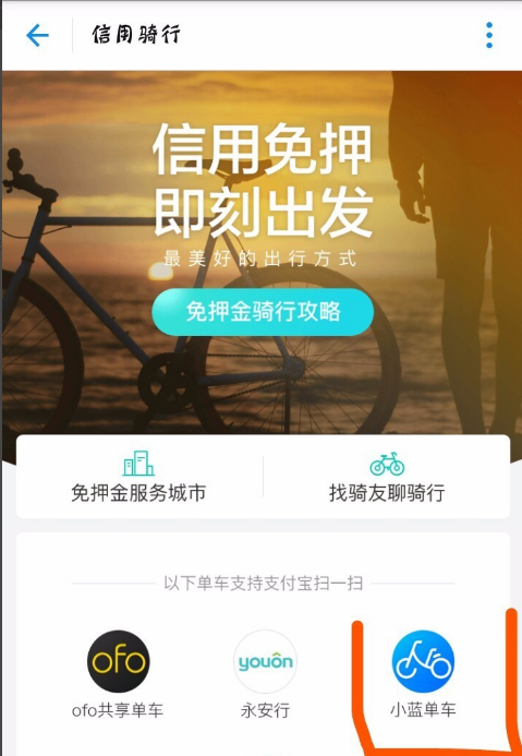 支付宝免押金租车在哪些城市开通