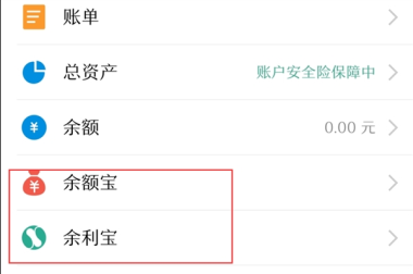 支付宝的余利宝是什么
