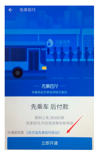 支付宝领电子公交卡的具体流程