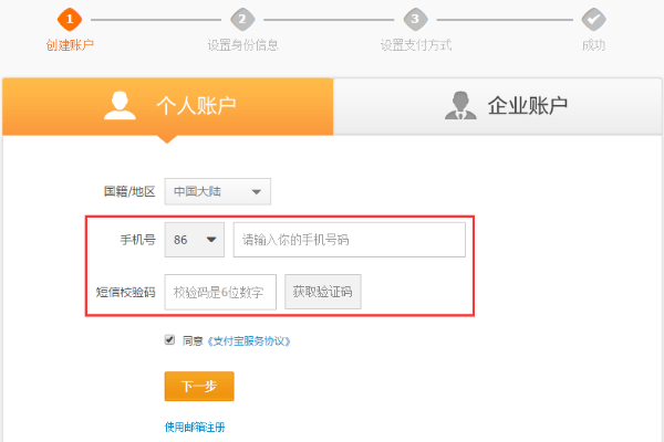 支付宝进行开通的具体操作。