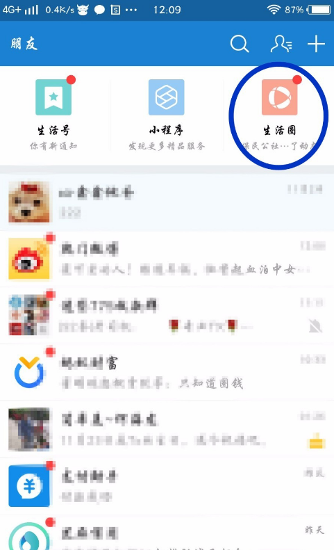 支付宝好友动态在哪