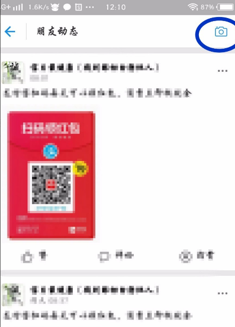 支付宝好友动态在哪