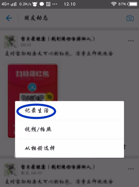 支付宝好友动态在哪