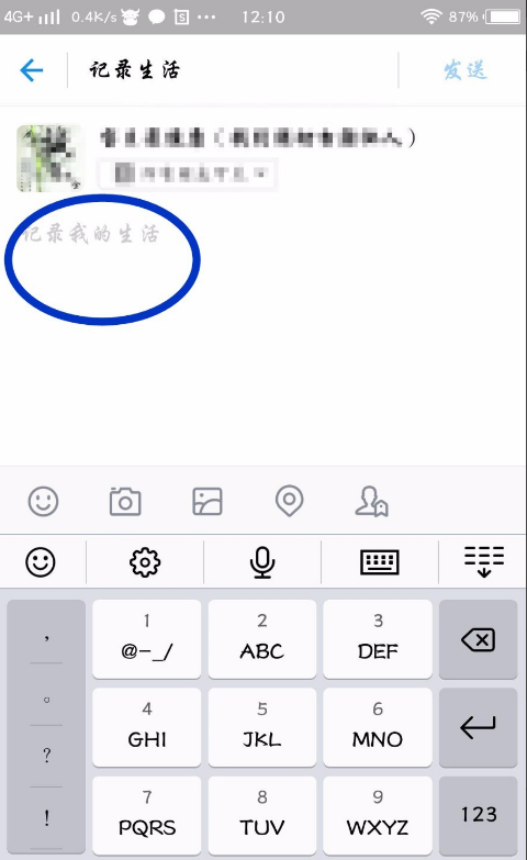 支付宝好友动态在哪