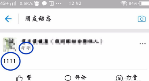 支付宝好友动态在哪