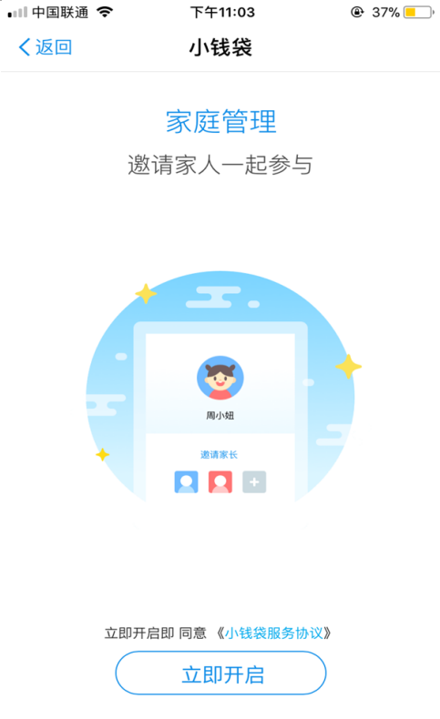 支付宝小钱袋在哪