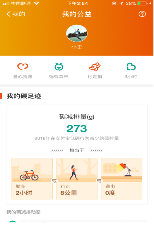 支付宝公益平台上线,来看看你做的好事