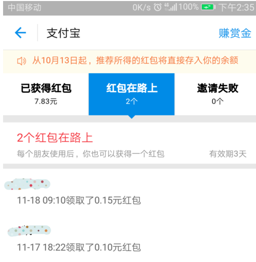 支付宝扫码得更多红包的玩法汇总