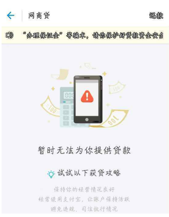 支付宝借呗不见了