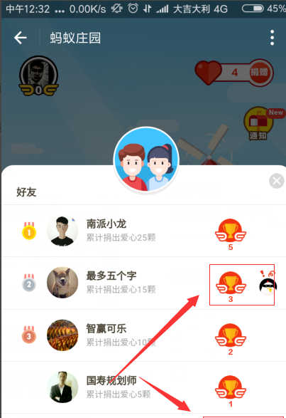 支付宝中通知好友小鸡饲料被偷的方法介绍