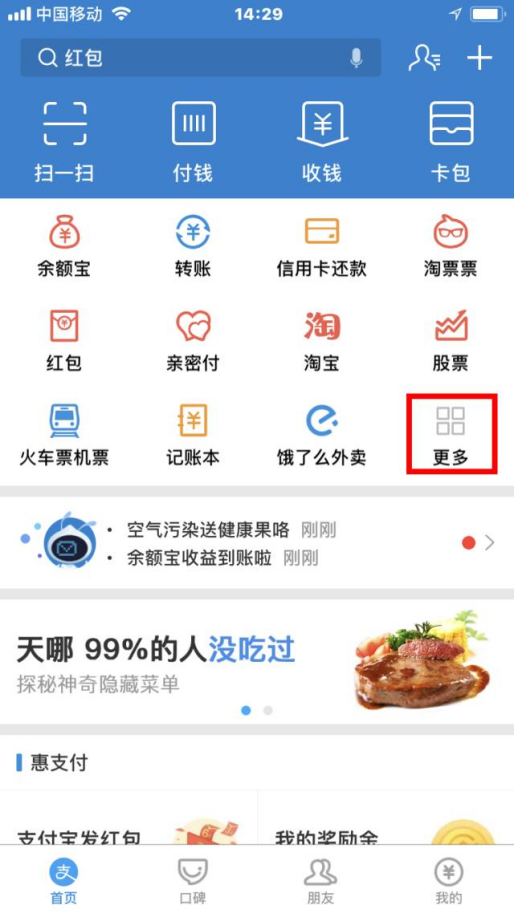 支付宝便民服务:线上进行社保年审