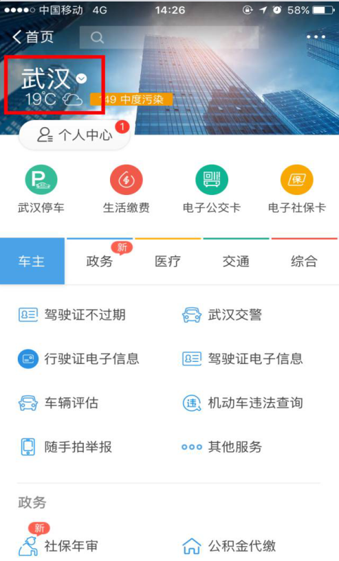 支付宝便民服务:线上进行社保年审