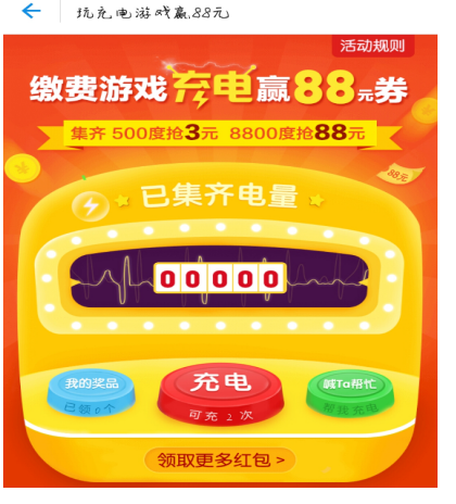支付宝生活缴费红包在哪