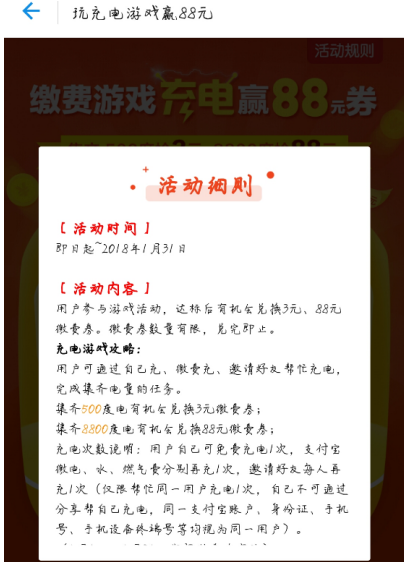 支付宝生活缴费红包在哪