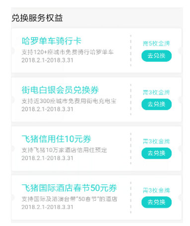 支付宝守约回馈是什么