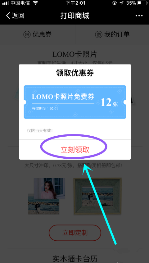 支付宝小程序如何打印照片