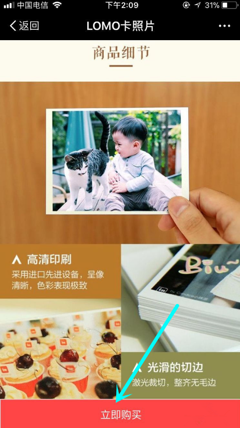 支付宝小程序如何打印照片