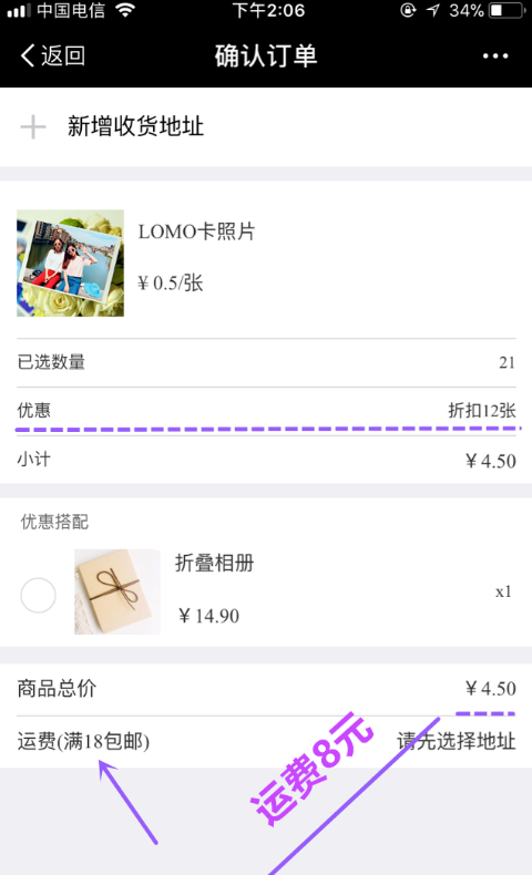 支付宝小程序如何打印照片