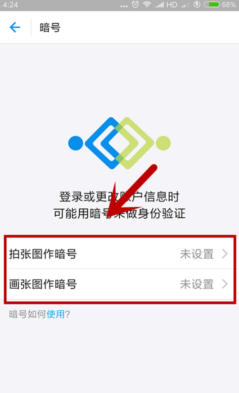 支付宝暗号是什么