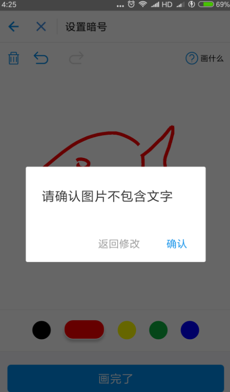 支付宝暗号是什么