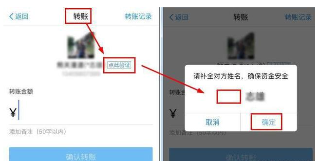 支付宝转账要留心，这一操作请牢记！