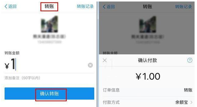 支付宝转账要留心，这一操作请牢记！
